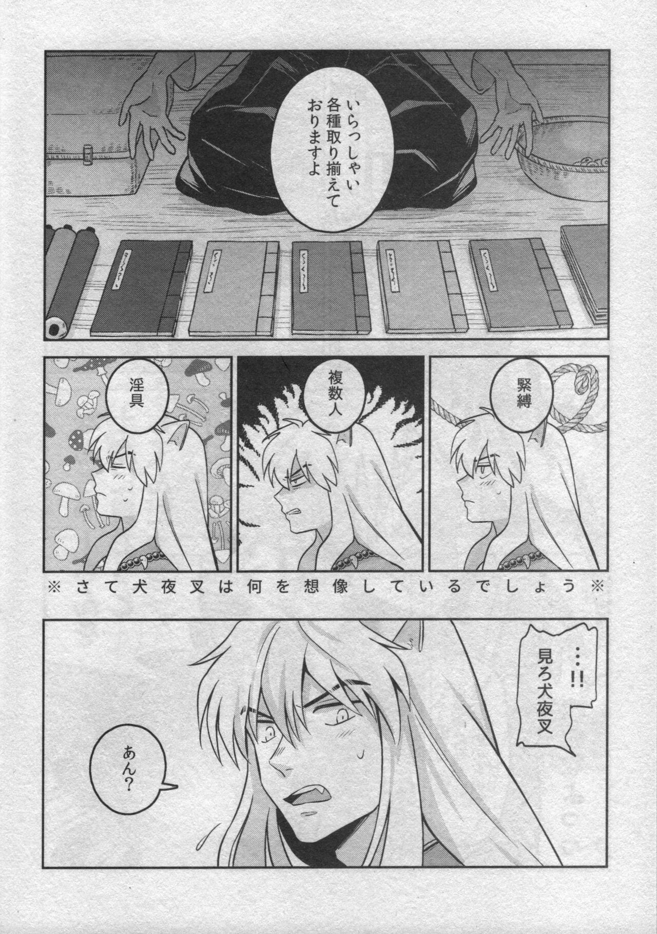 Sengoku Makurazoushi Inu Kago Abunae Hen page 6 full