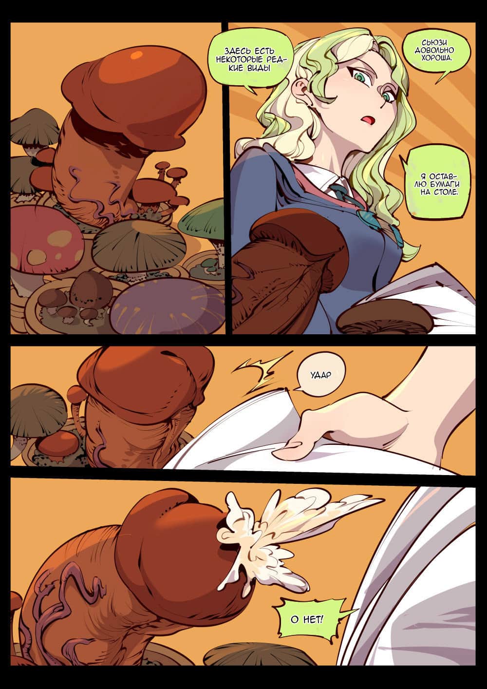 Little Witch no Koi | Маленькая ведьминская любовь page 2 full