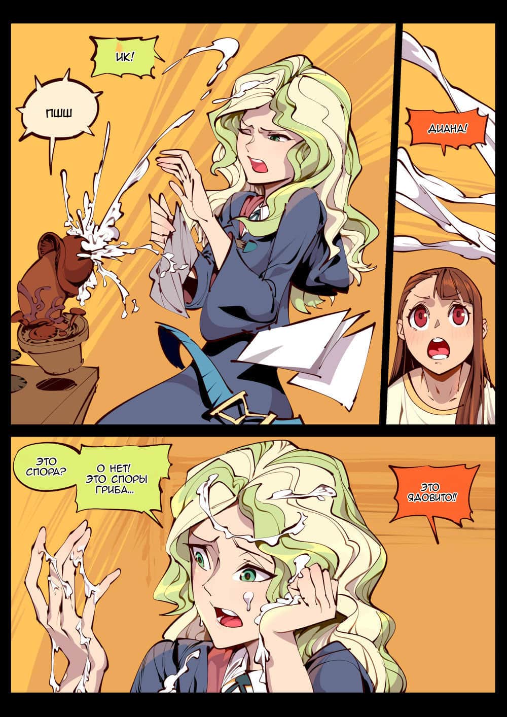 Little Witch no Koi | Маленькая ведьминская любовь page 3 full