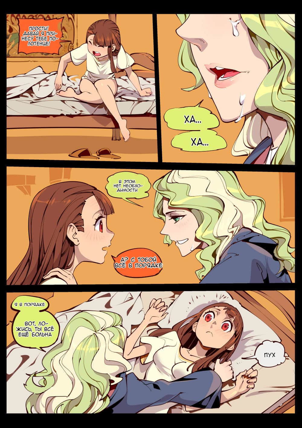 Little Witch no Koi | Маленькая ведьминская любовь page 4 full