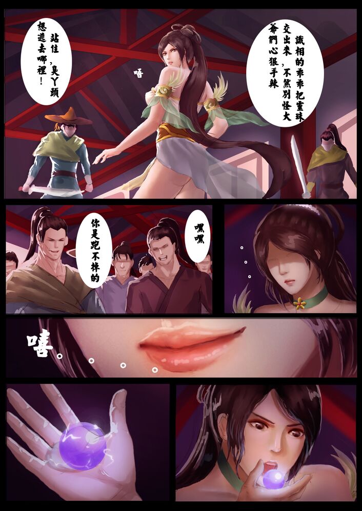 pixiv 懶貓貓 page 8 full