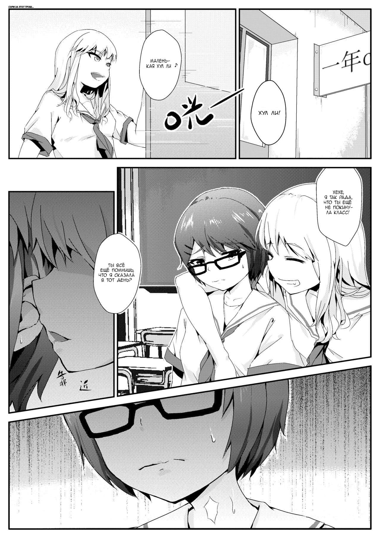 After-school Feet Rape | Изнасилование ногами после школы page 2 full
