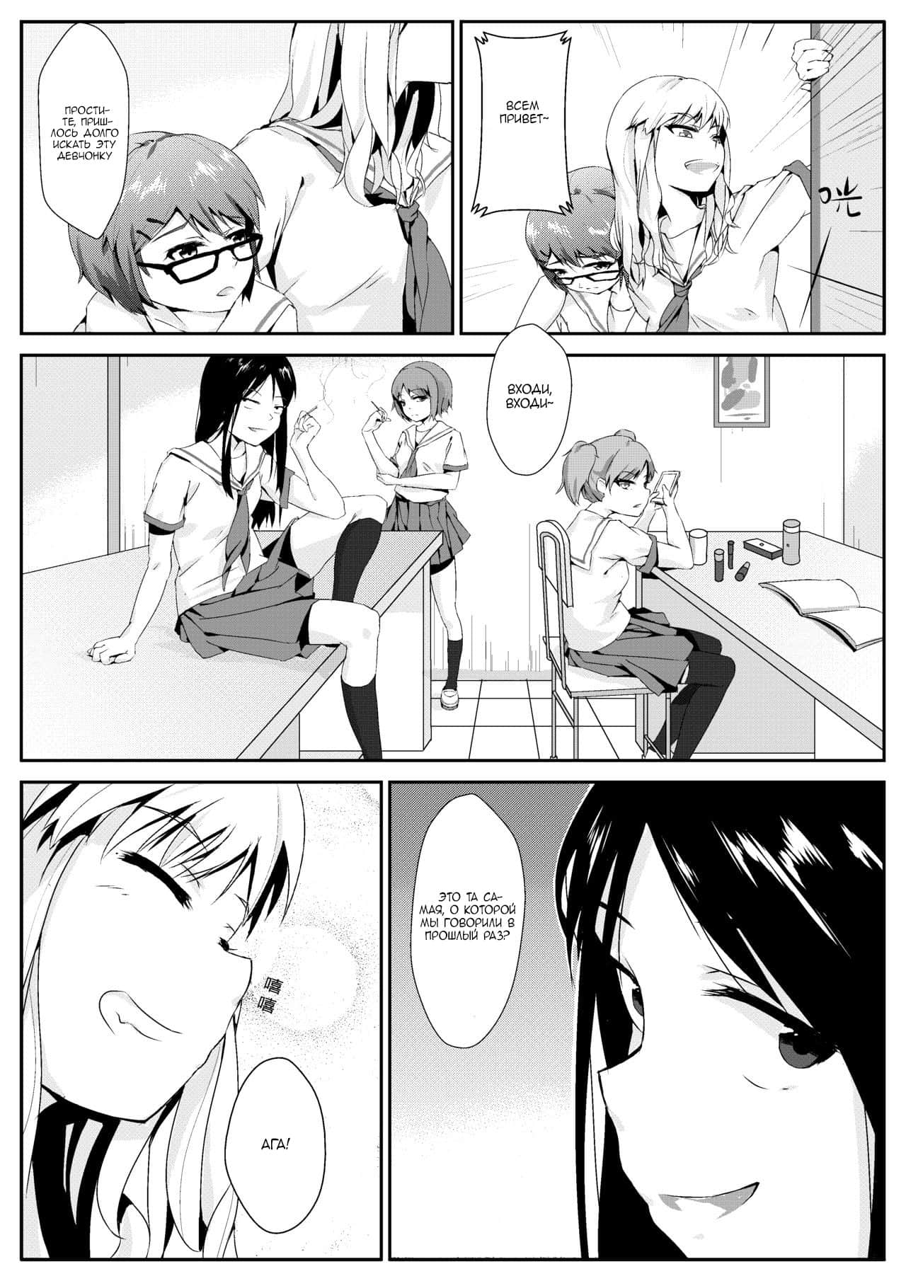 After-school Feet Rape | Изнасилование ногами после школы page 3 full
