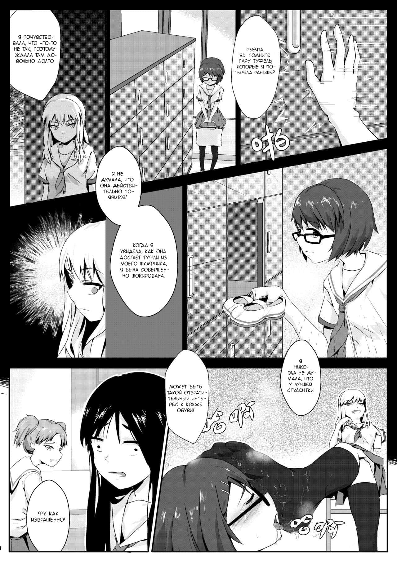 After-school Feet Rape | Изнасилование ногами после школы page 5 full