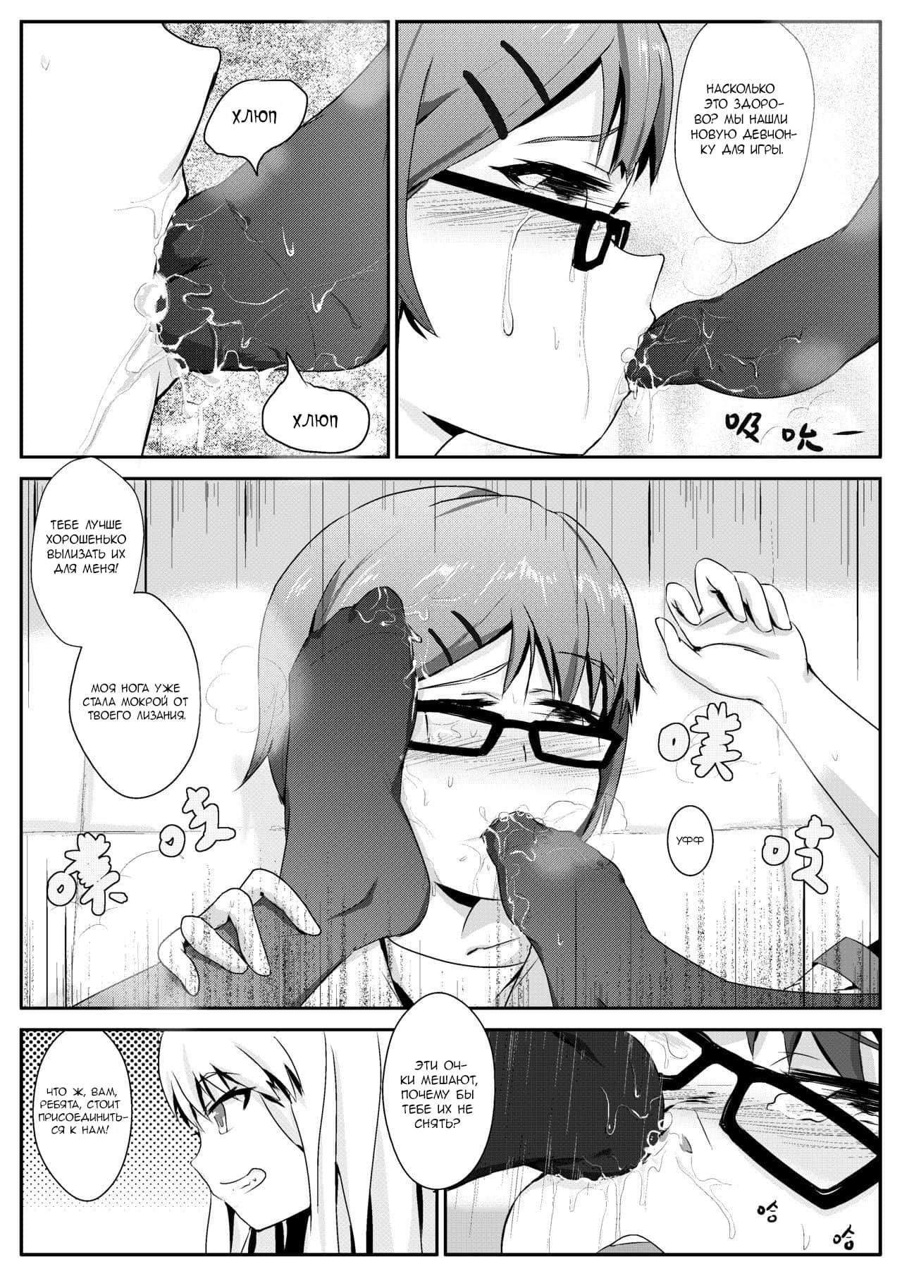 After-school Feet Rape | Изнасилование ногами после школы page 6 full