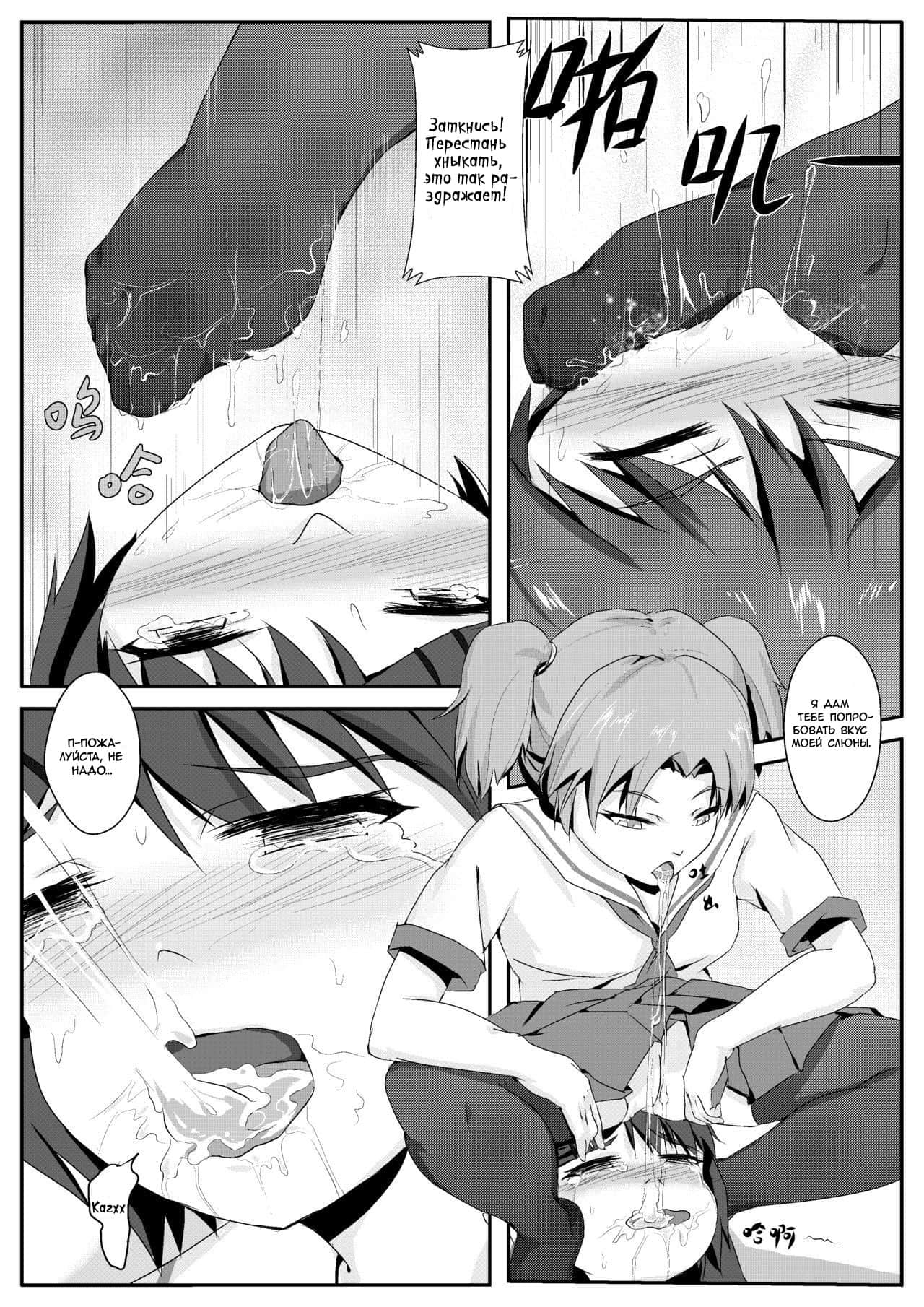 After-school Feet Rape | Изнасилование ногами после школы page 8 full