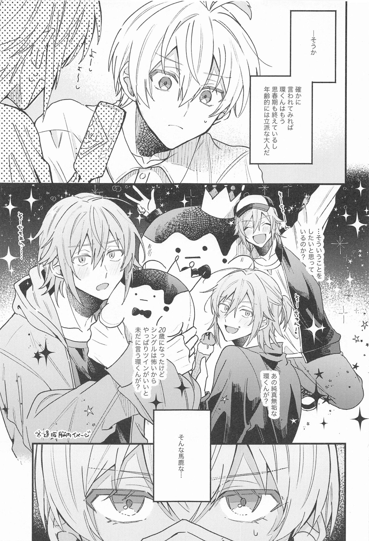 bokunotamakikungakonnanikakkoiiwakeganai page 10 full