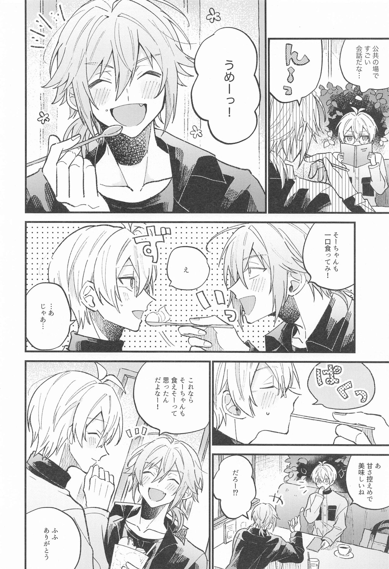 bokunotamakikungakonnanikakkoiiwakeganai page 3 full