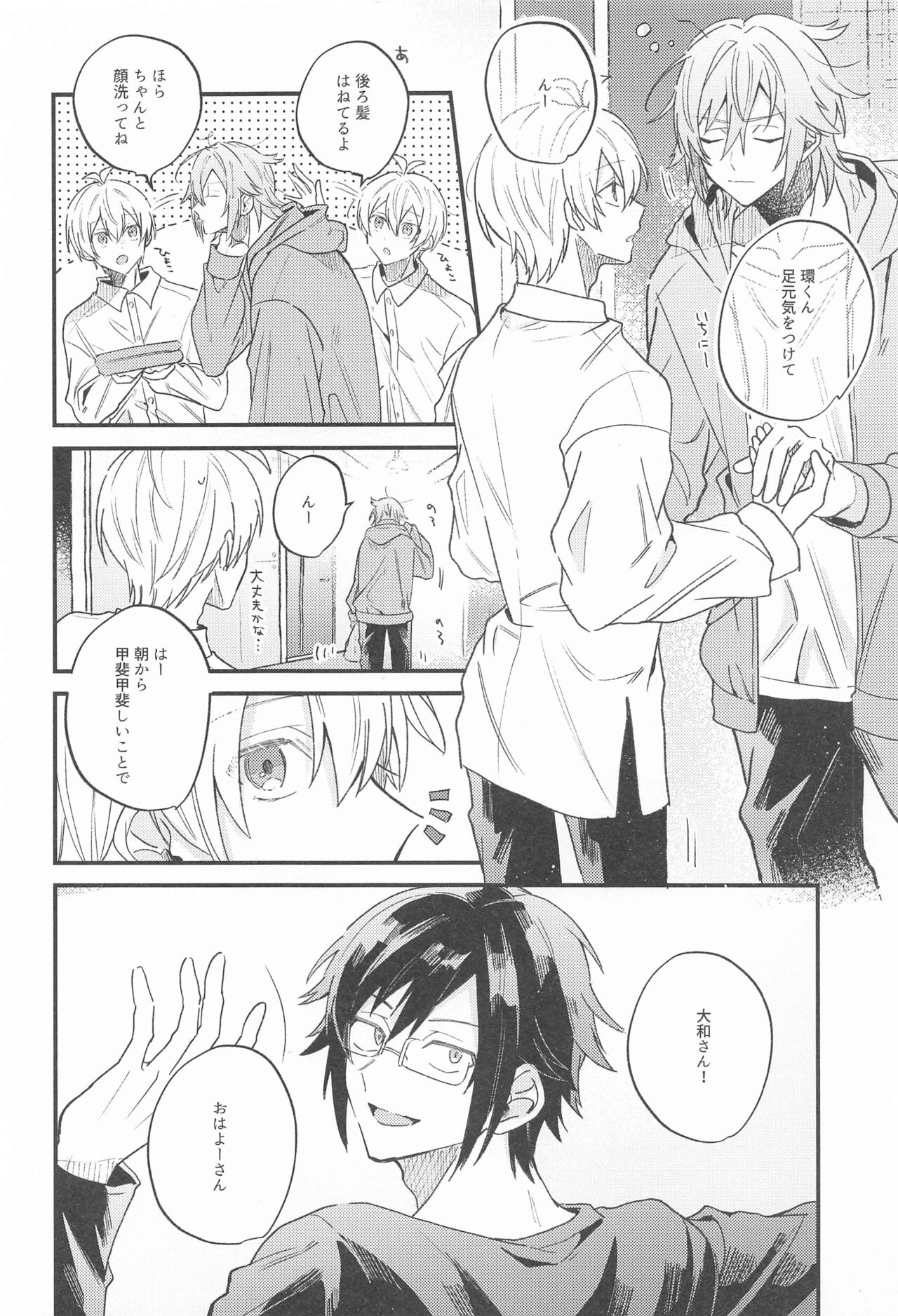 bokunotamakikungakonnanikakkoiiwakeganai page 5 full