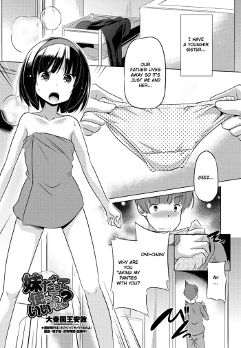 Imouto datte Tsukatte Ii no yo? cover