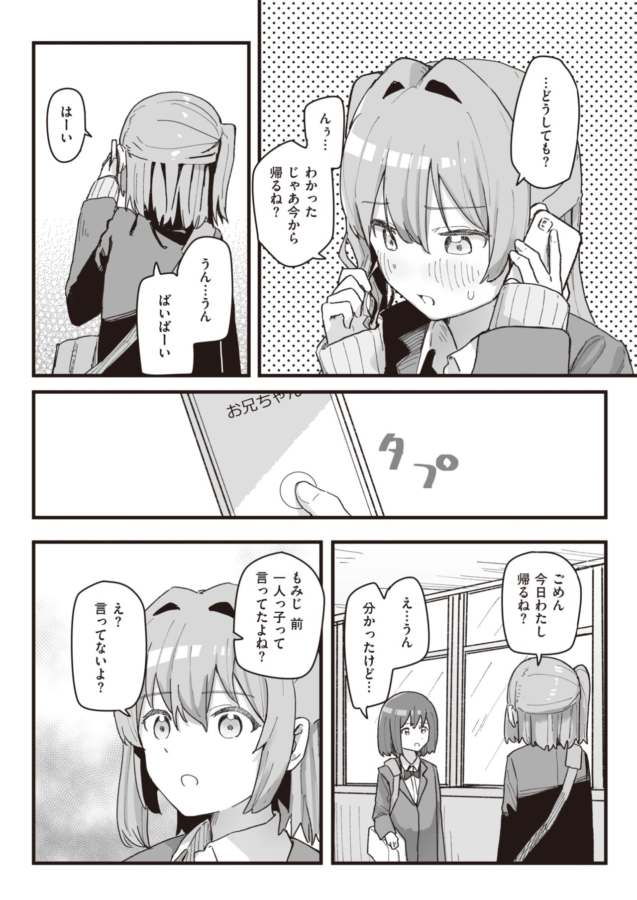 WEEKLY Kairakuten 2022 No.05 page 3 full
