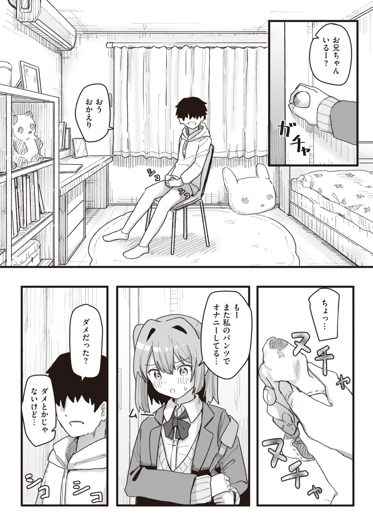 WEEKLY Kairakuten 2022 No.05 page 5 full