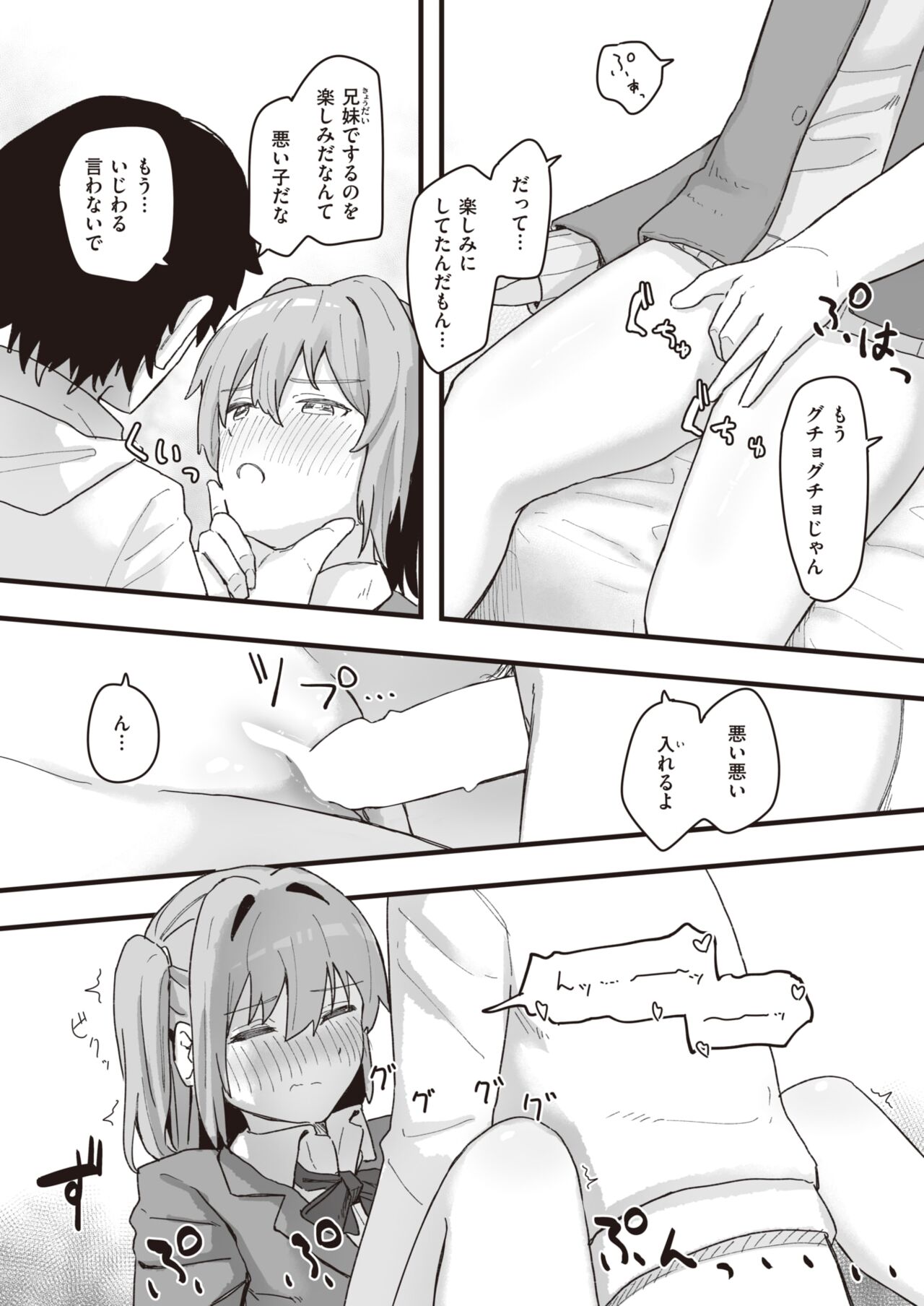 WEEKLY Kairakuten 2022 No.05 page 8 full