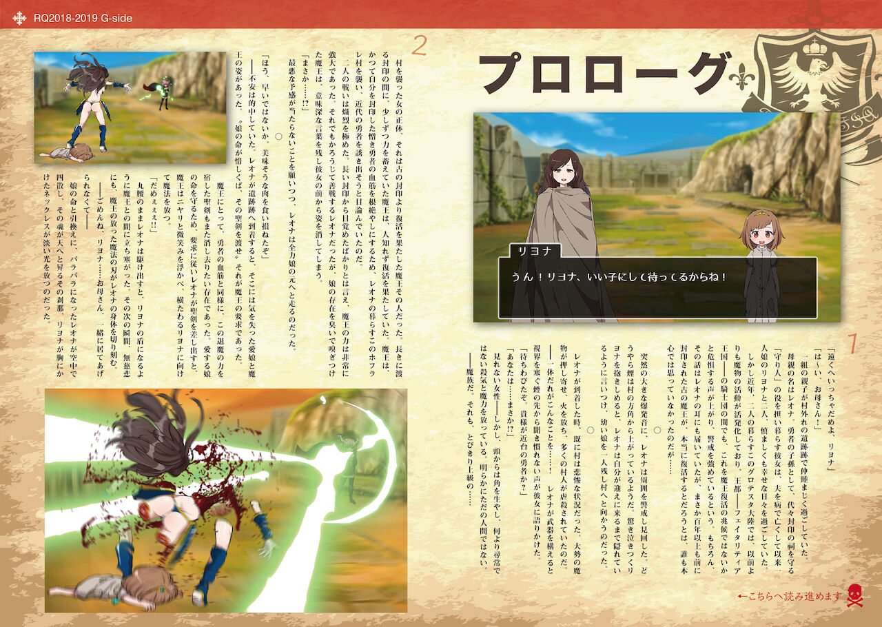 Ryonamon Quest Tokubetsu Senkou CG Shuu page 4 full