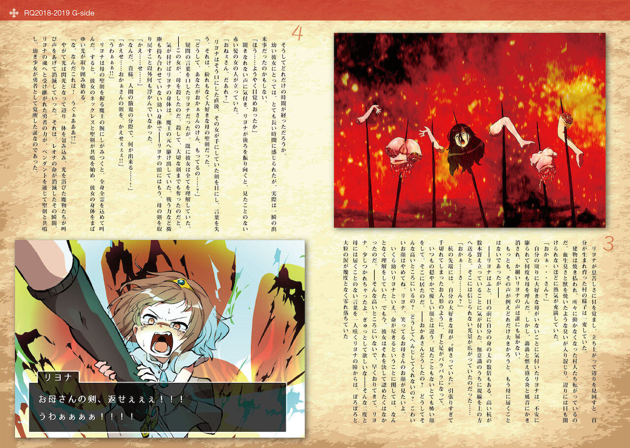 Ryonamon Quest Tokubetsu Senkou CG Shuu page 5 full
