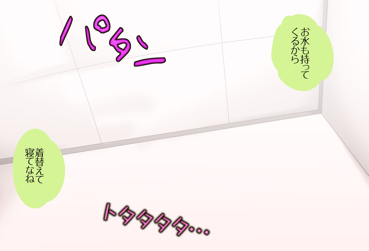 ねねちの全裸看病 - 密着編 - 完全版（桃鈴ねね） page 3 full