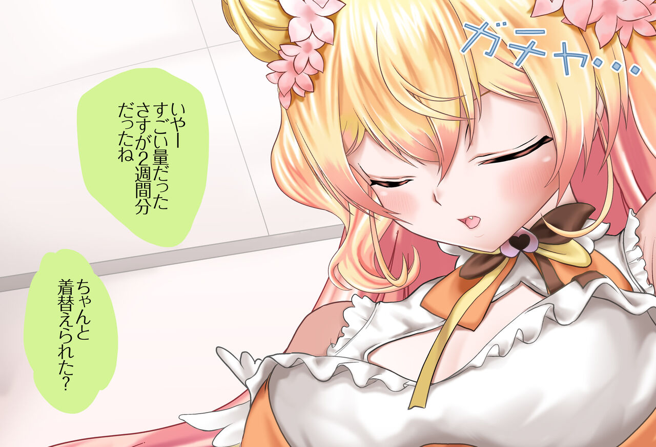 ねねちの全裸看病 - 密着編 - 完全版（桃鈴ねね） page 4 full