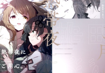 Nettaiya ni Goyoushin cover