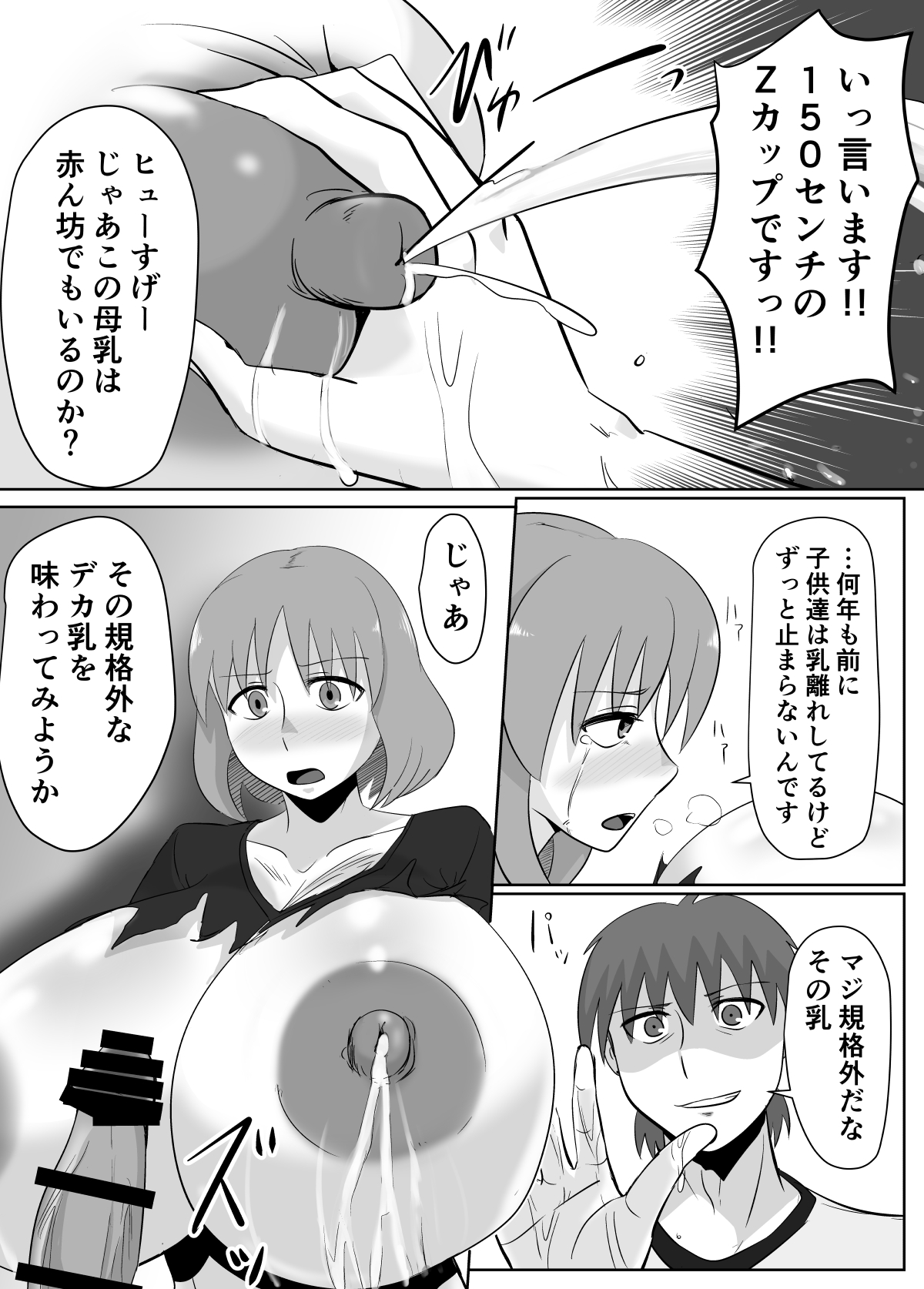 Ano Ni~ Tsu, Hitodzuma no Chōchichi wa Shōgu to Natta. page 8 full