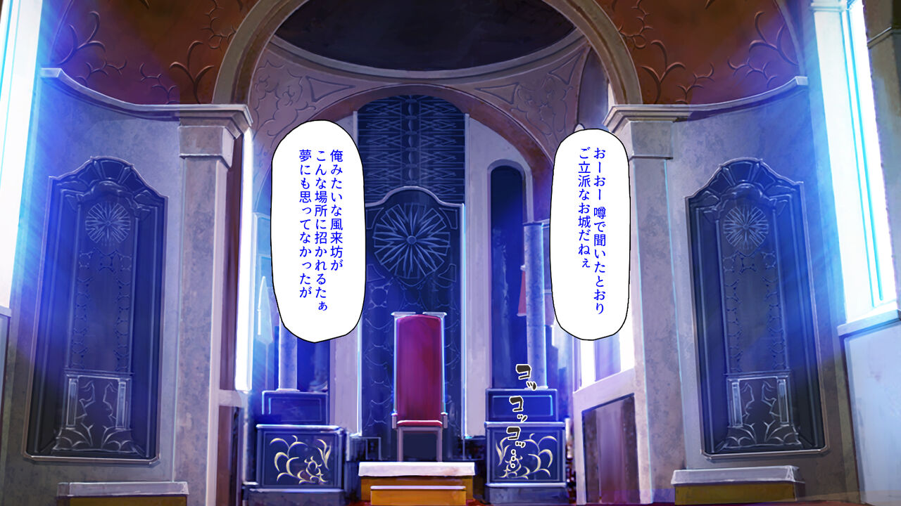俺は勇者なんだから女は黙って抱かれてろ page 7 full