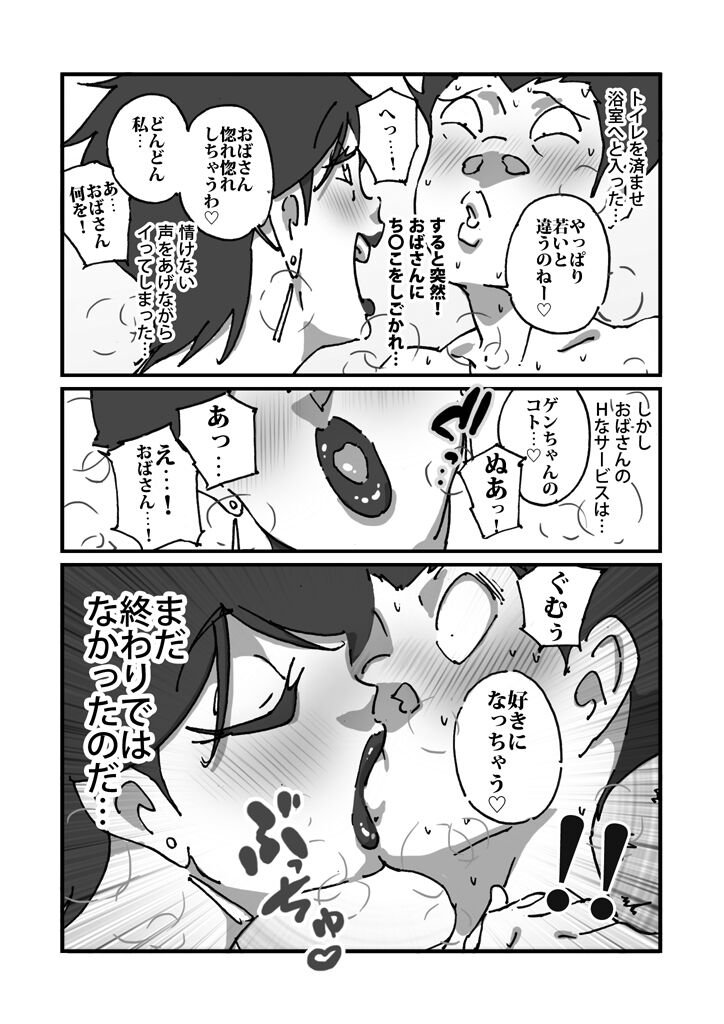 快楽ビンビン元気くん 友達の母親と風呂場で素股からの騎乗位生挿入までやってしまった夜 page 4 full