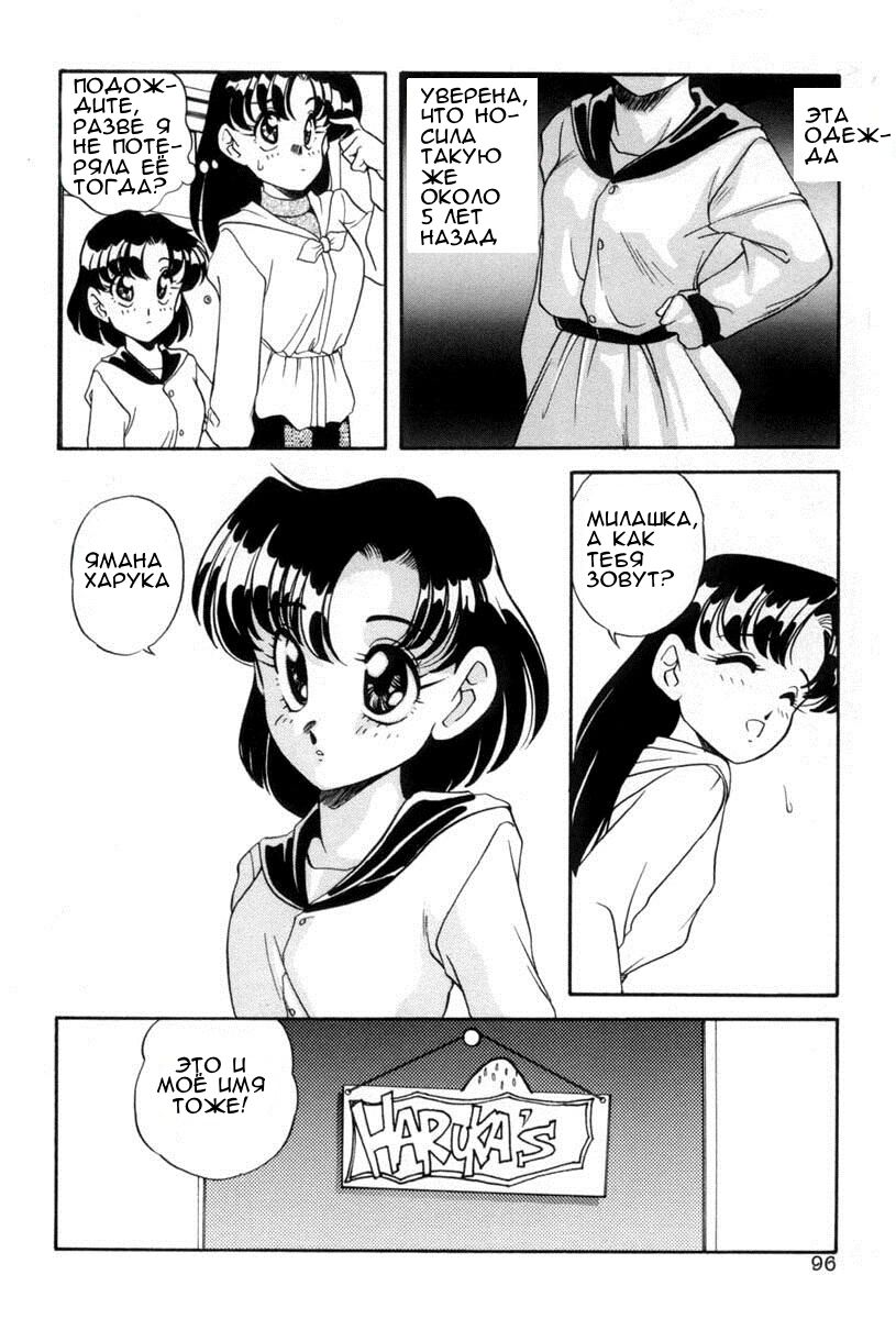 Atashi to Atashi | Me and Myself page 4 full