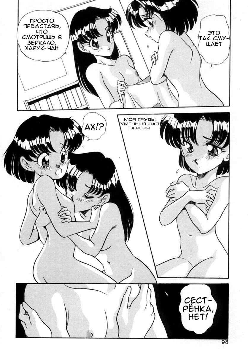 Atashi to Atashi | Me and Myself page 6 full