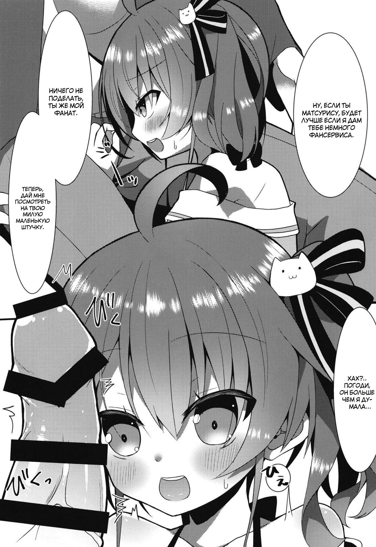 Listener to Suru Yume o Mita Hololive no Seiso Tantou page 5 full
