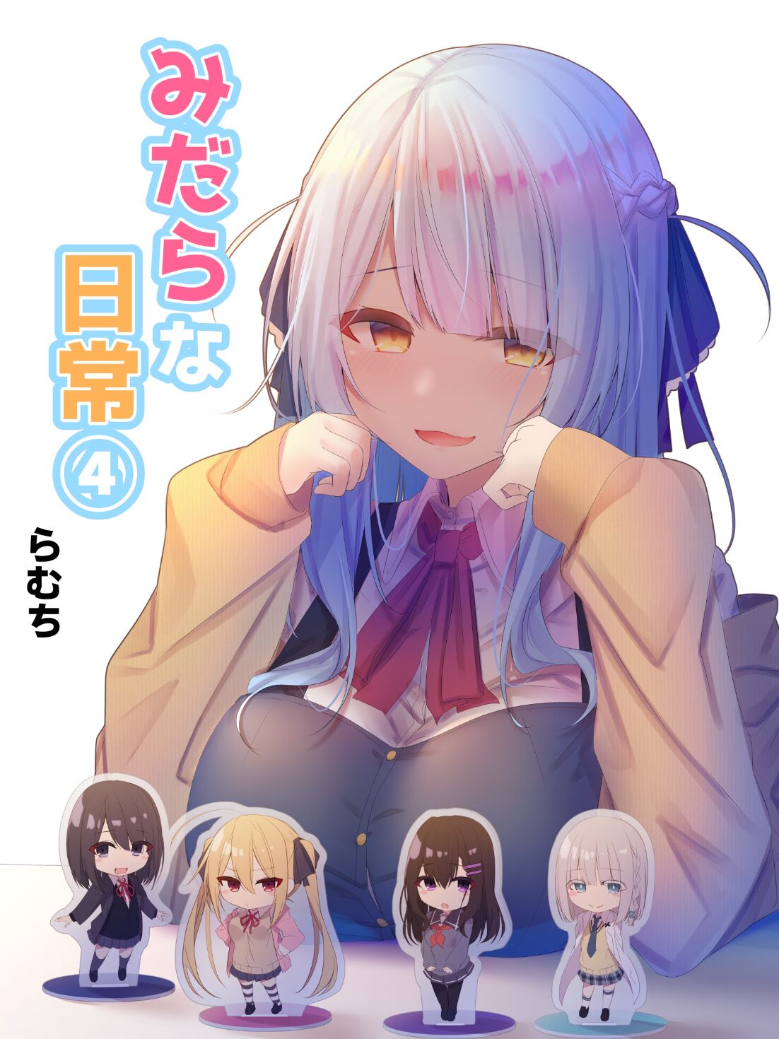 Midara na Nichijou 4 page 1 full