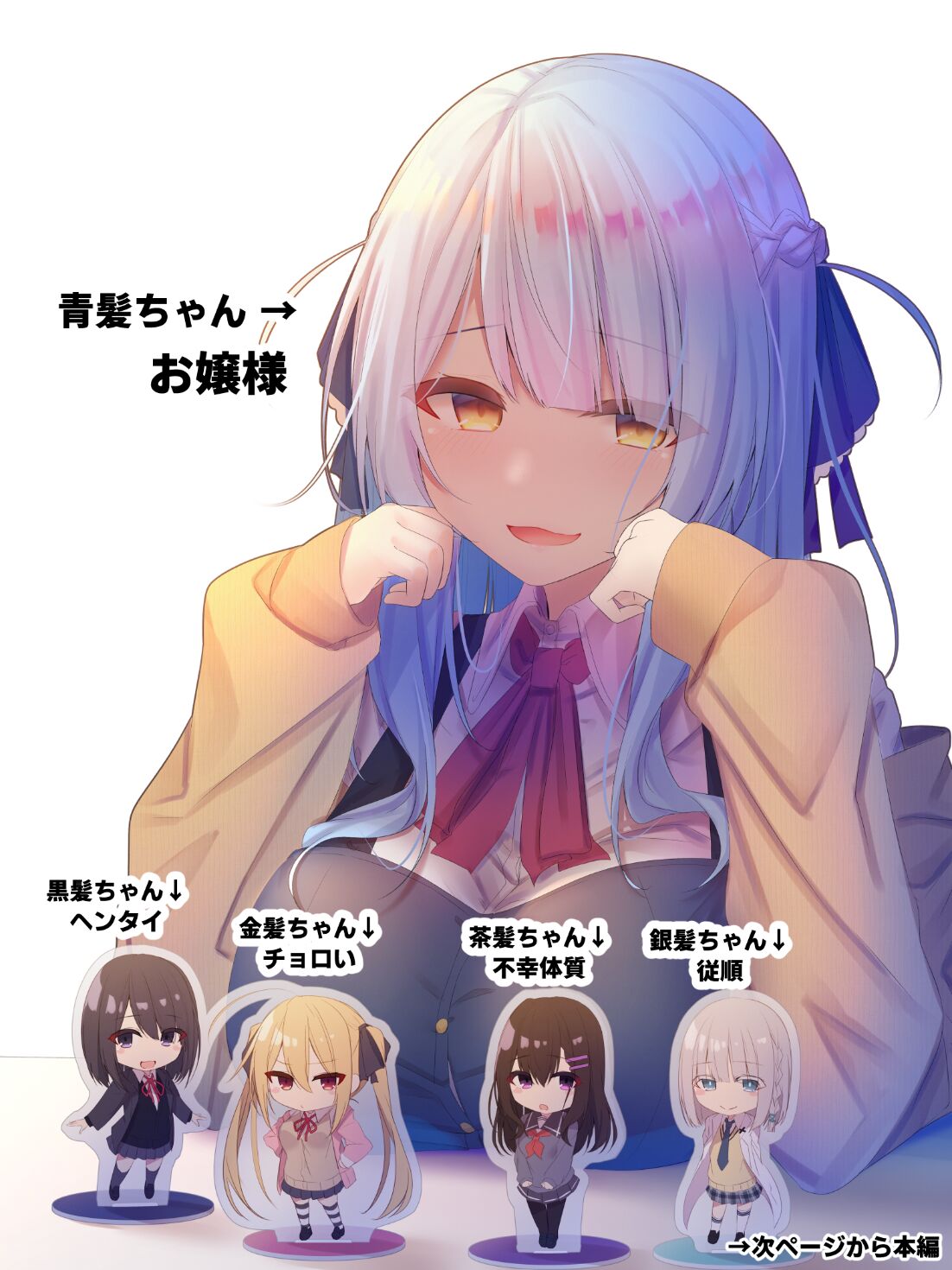 Midara na Nichijou 4 page 3 full