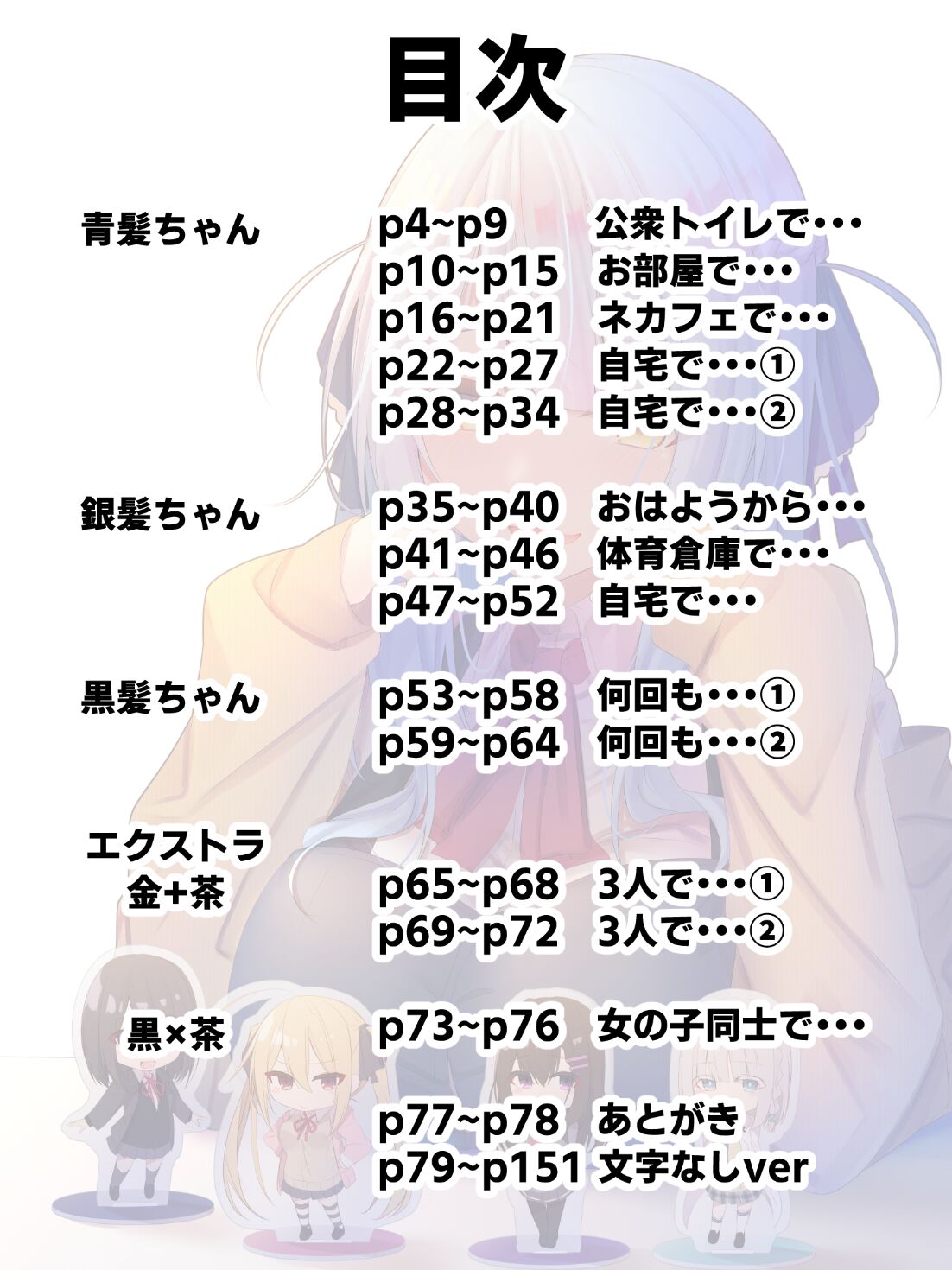 Midara na Nichijou 4 page 4 full