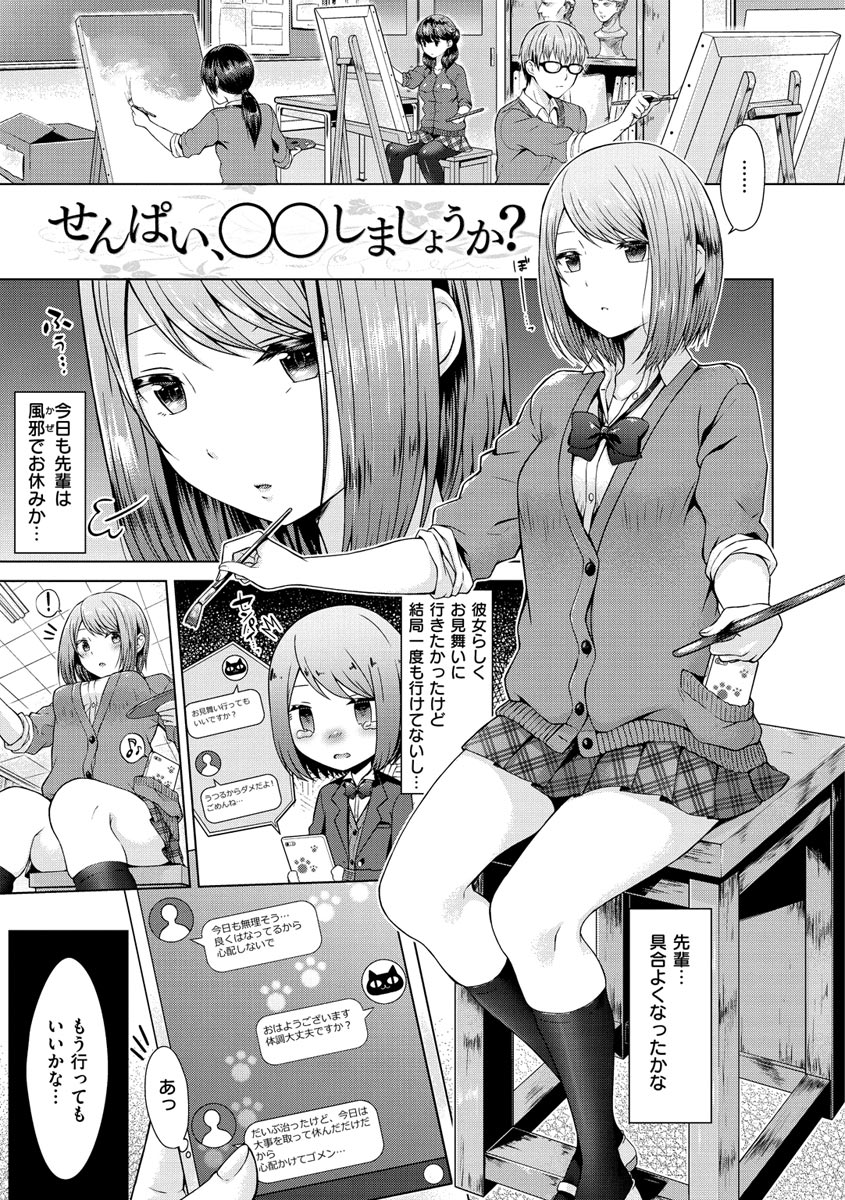 Momoiro Drop - sweet drop candy page 5 full