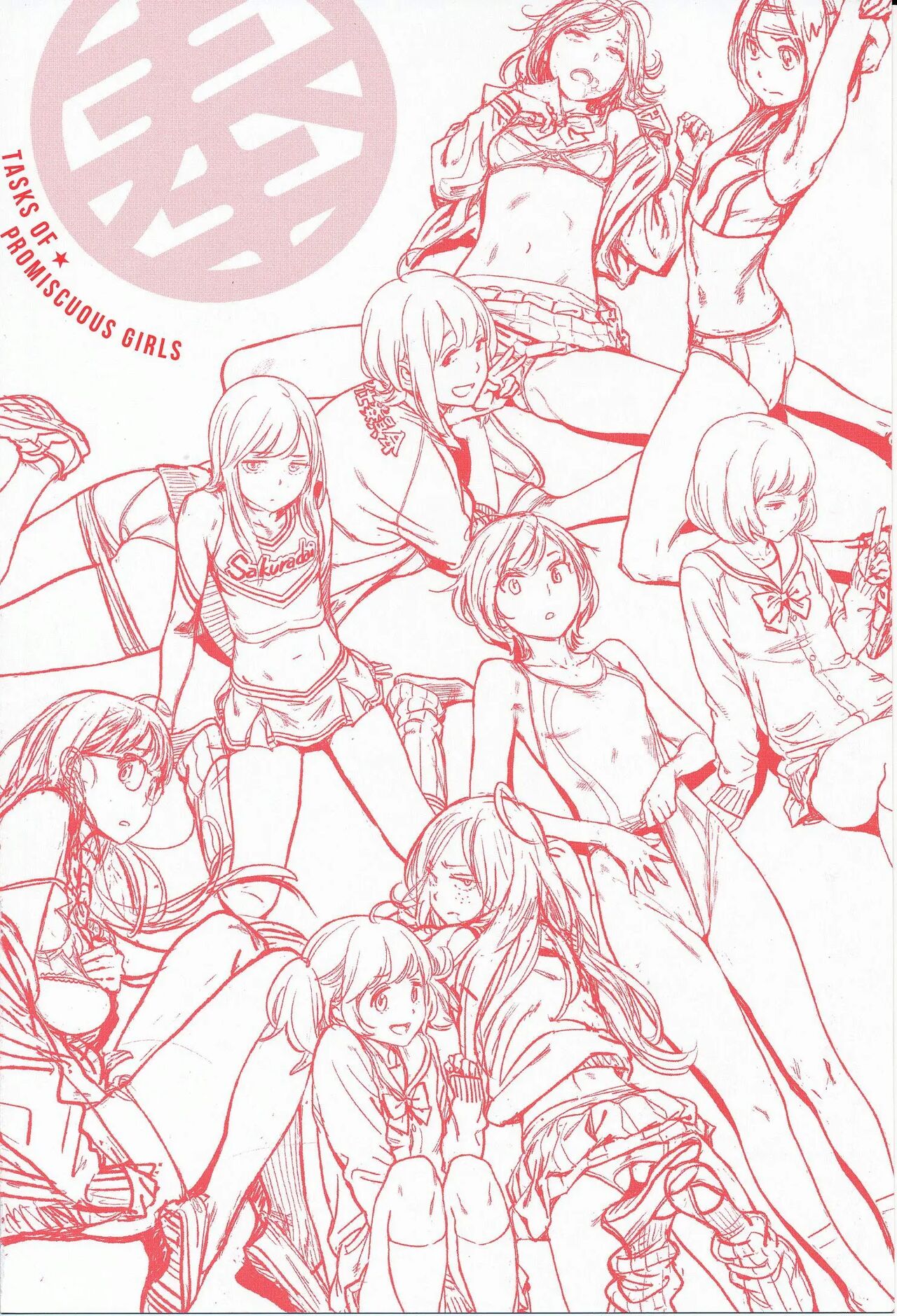 Houshi Iin no Oshigoto _ 봉사위원의 일거리 page 6 full