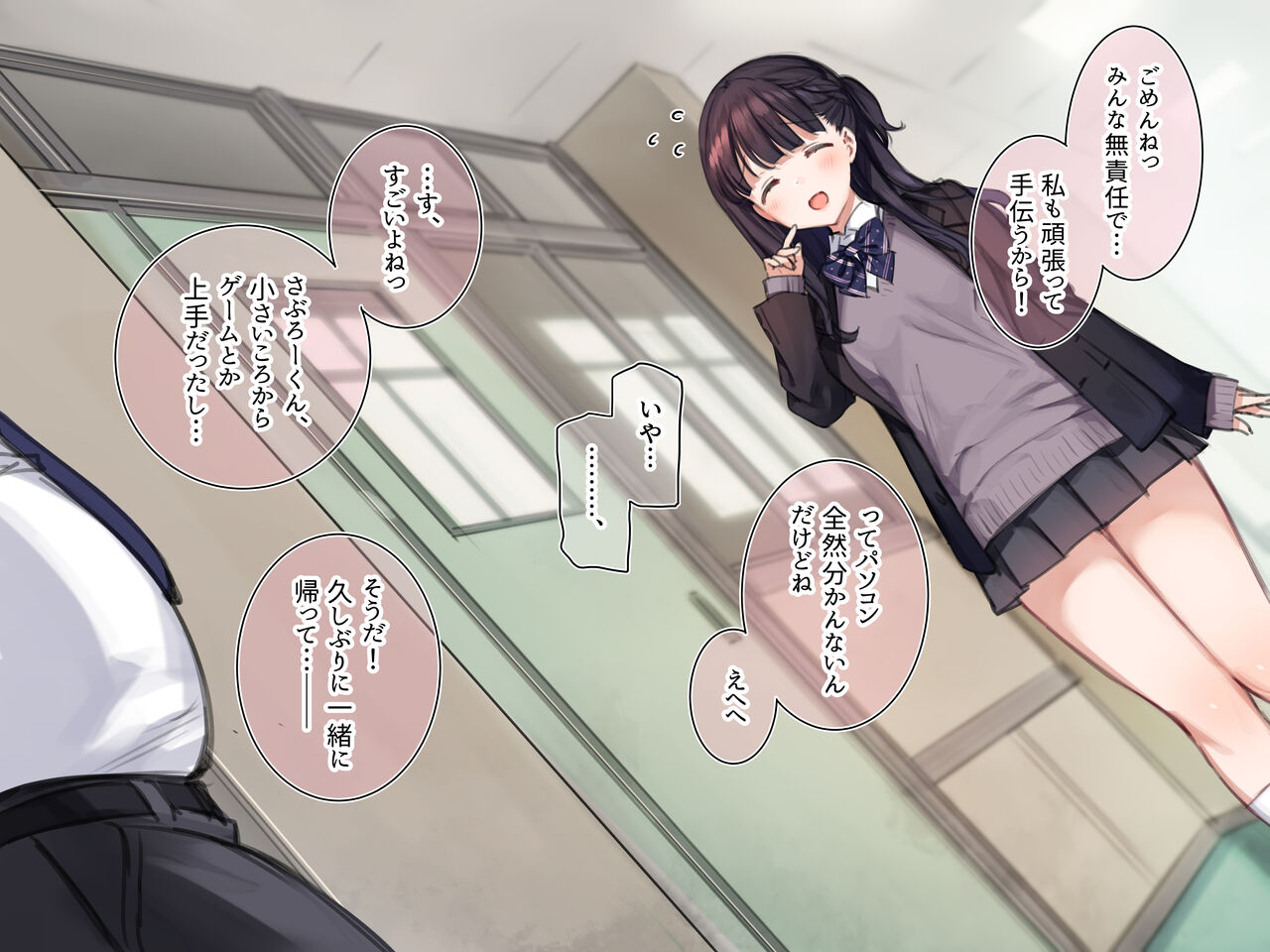 デリバリーメイト序章 page 10 full