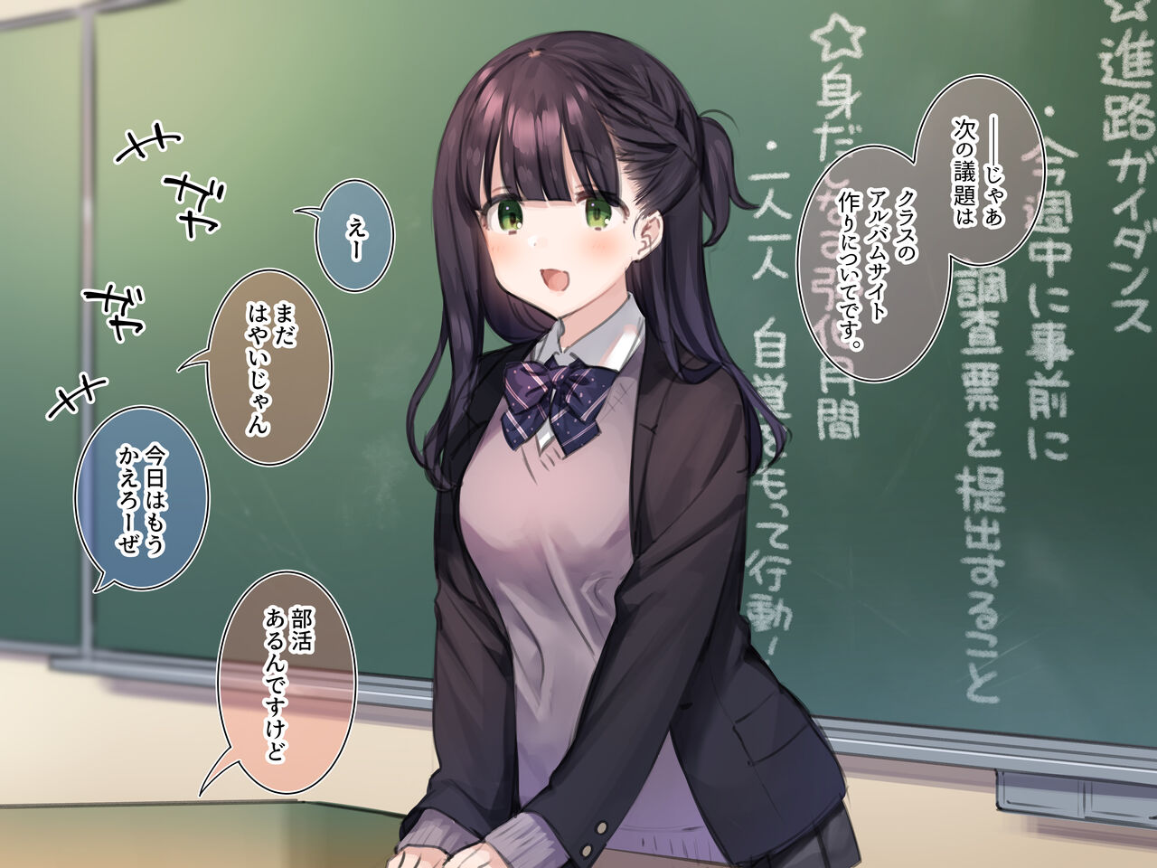 デリバリーメイト序章 page 2 full