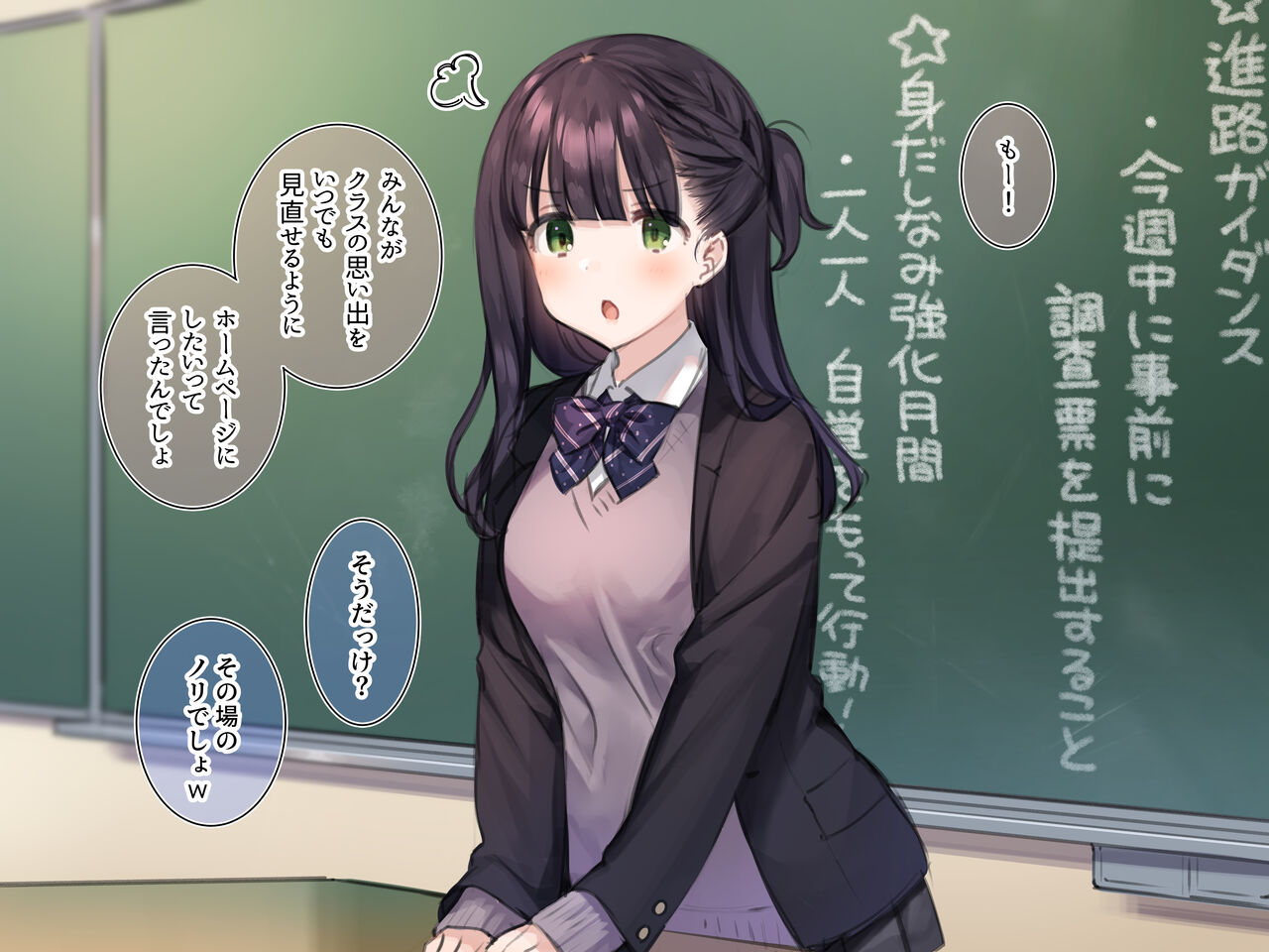 デリバリーメイト序章 page 3 full