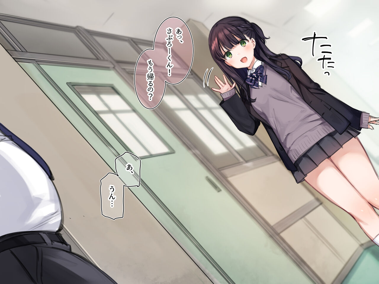 デリバリーメイト序章 page 9 full
