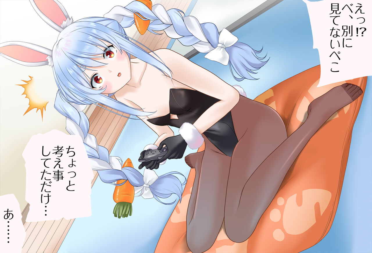 ぺこちゃんと同棲生活 初えっち編 完全版（兎田ぺこら） page 8 full