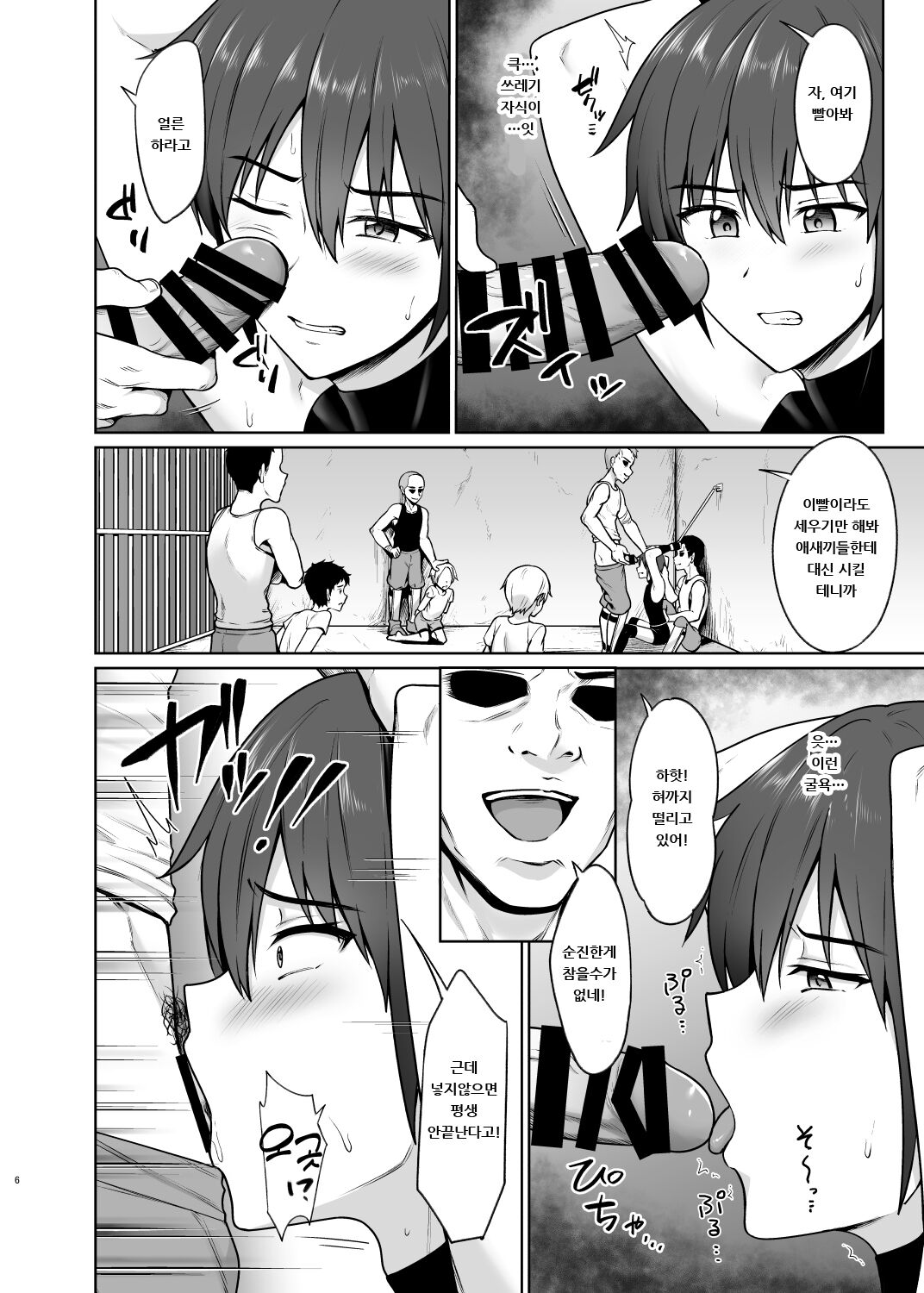 Shounen Kishi Mesu Ochi Choukyou | 소년기사 암컷타락 조교 page 7 full