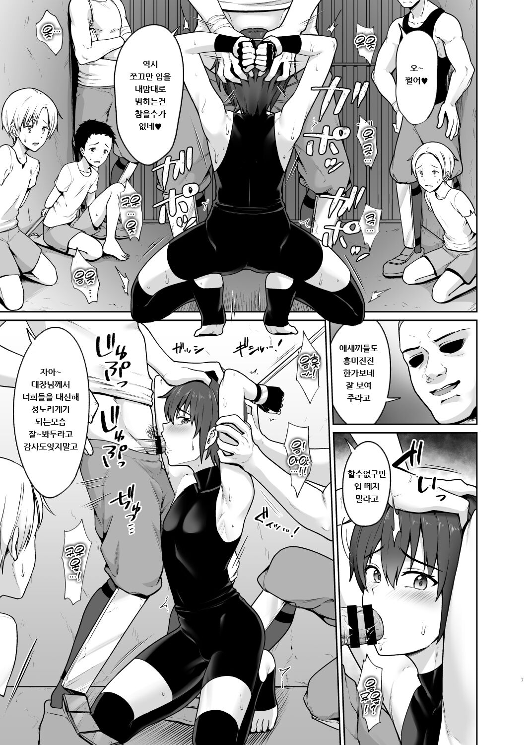 Shounen Kishi Mesu Ochi Choukyou | 소년기사 암컷타락 조교 page 8 full