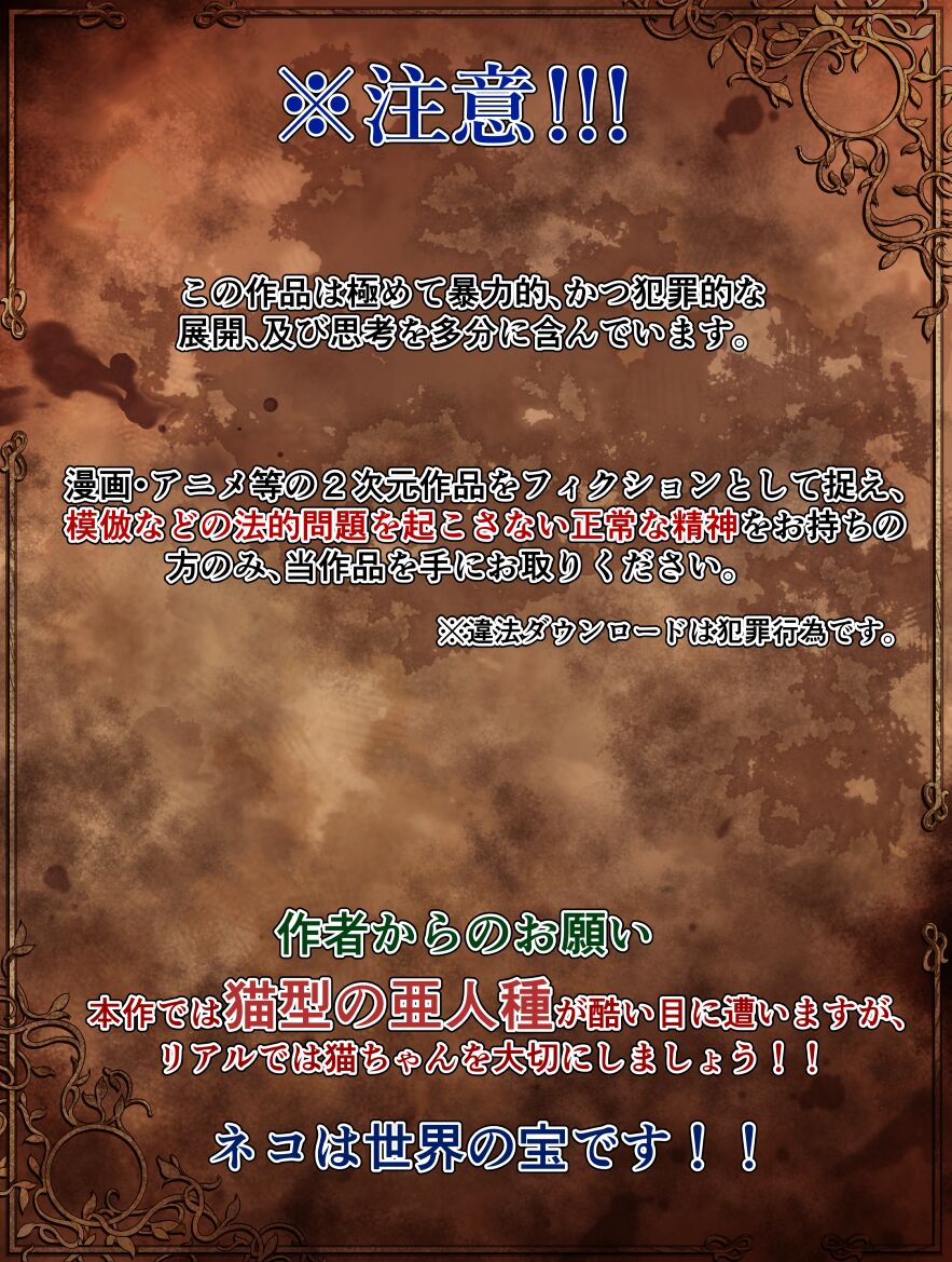 Sword &amp; Despair Vol.1 page 2 full