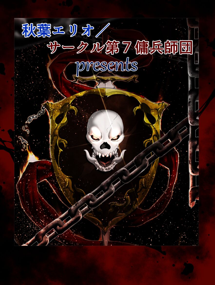Sword &amp; Despair Vol.1 page 7 full