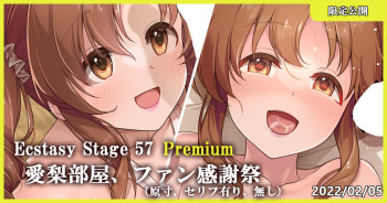 Ecstasy Stage 57 Premium Airi Heya, Fan Kanshasai cover