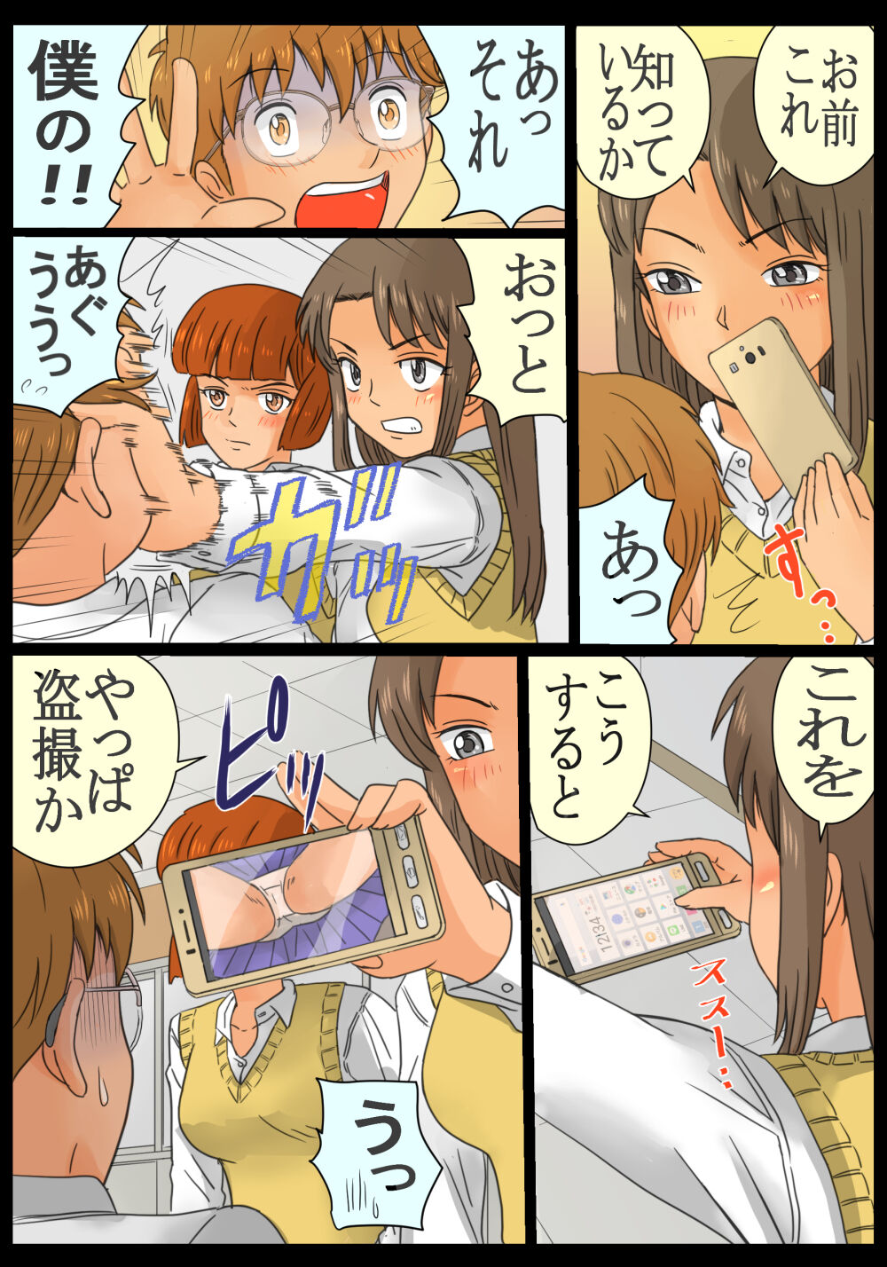 Do-S Joshikousei Reina &amp; Yui Tousatsu Danshi ni Seiken Seisai!! page 4 full