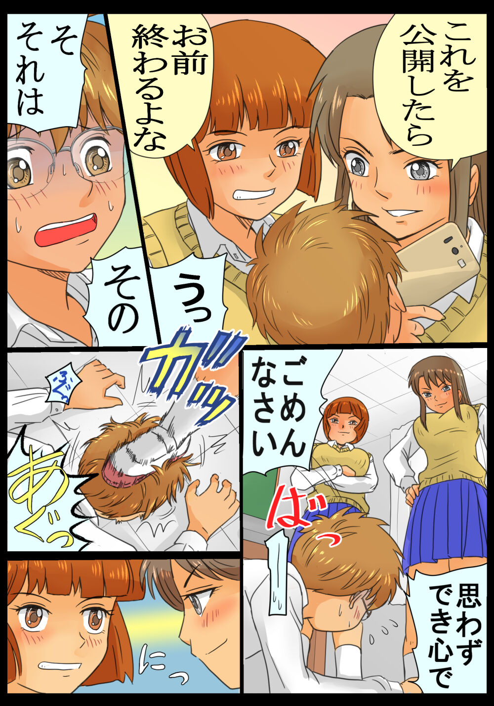 Do-S Joshikousei Reina &amp; Yui Tousatsu Danshi ni Seiken Seisai!! page 5 full
