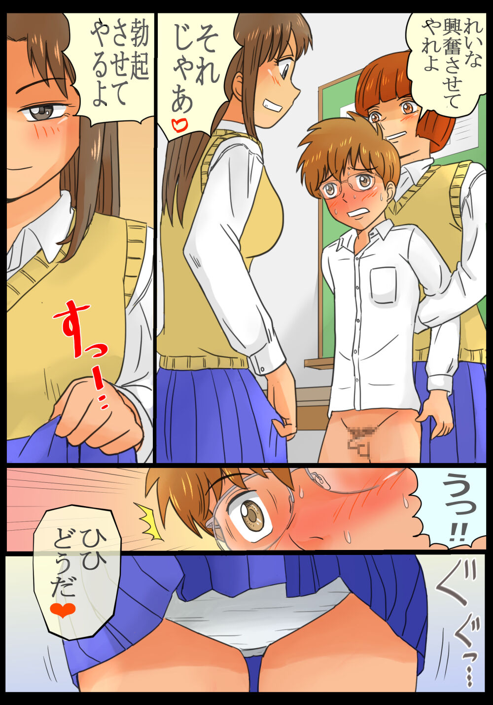 Do-S Joshikousei Reina &amp; Yui Tousatsu Danshi ni Seiken Seisai!! page 7 full
