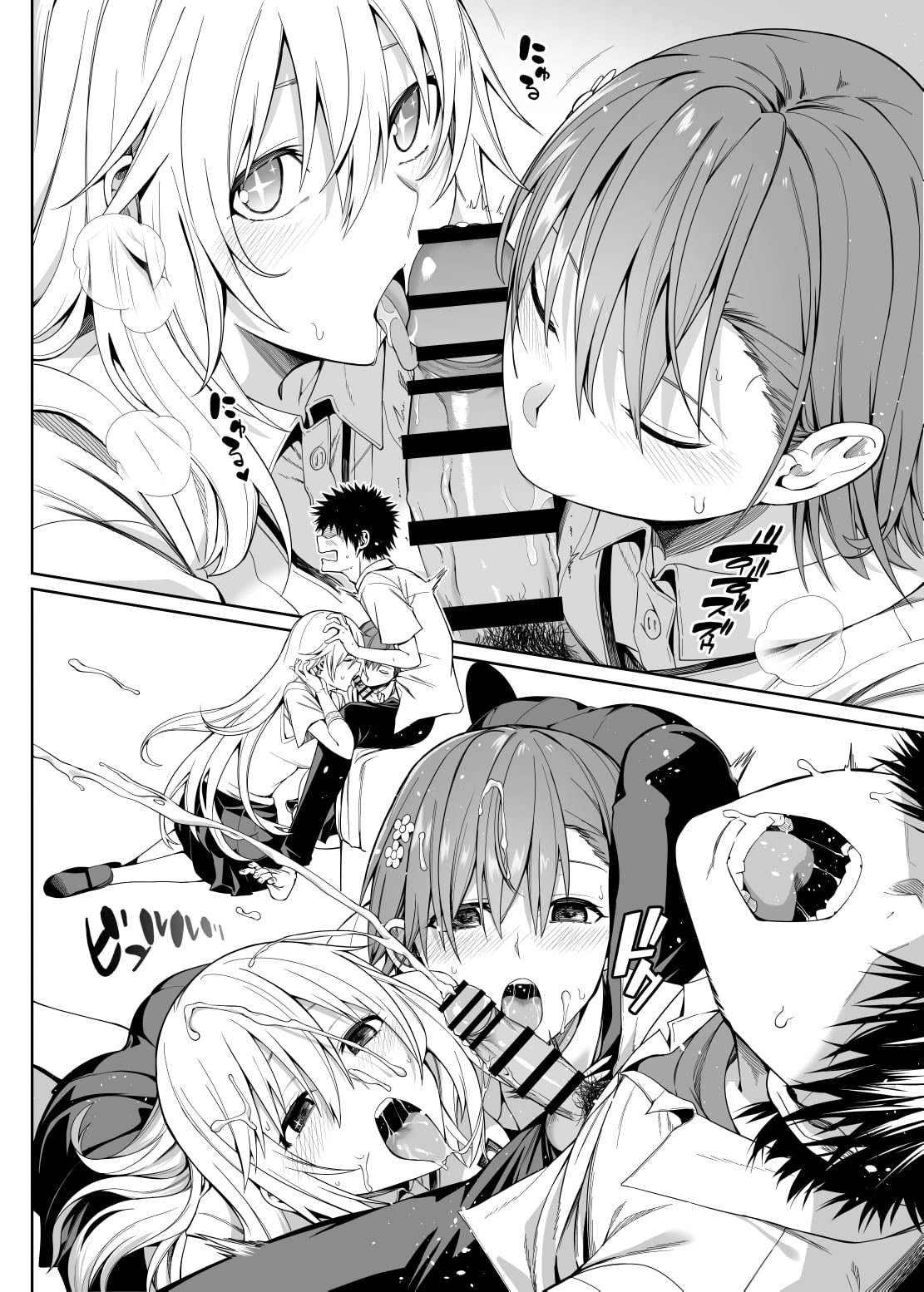 Chicke III | Railgun page 9 full