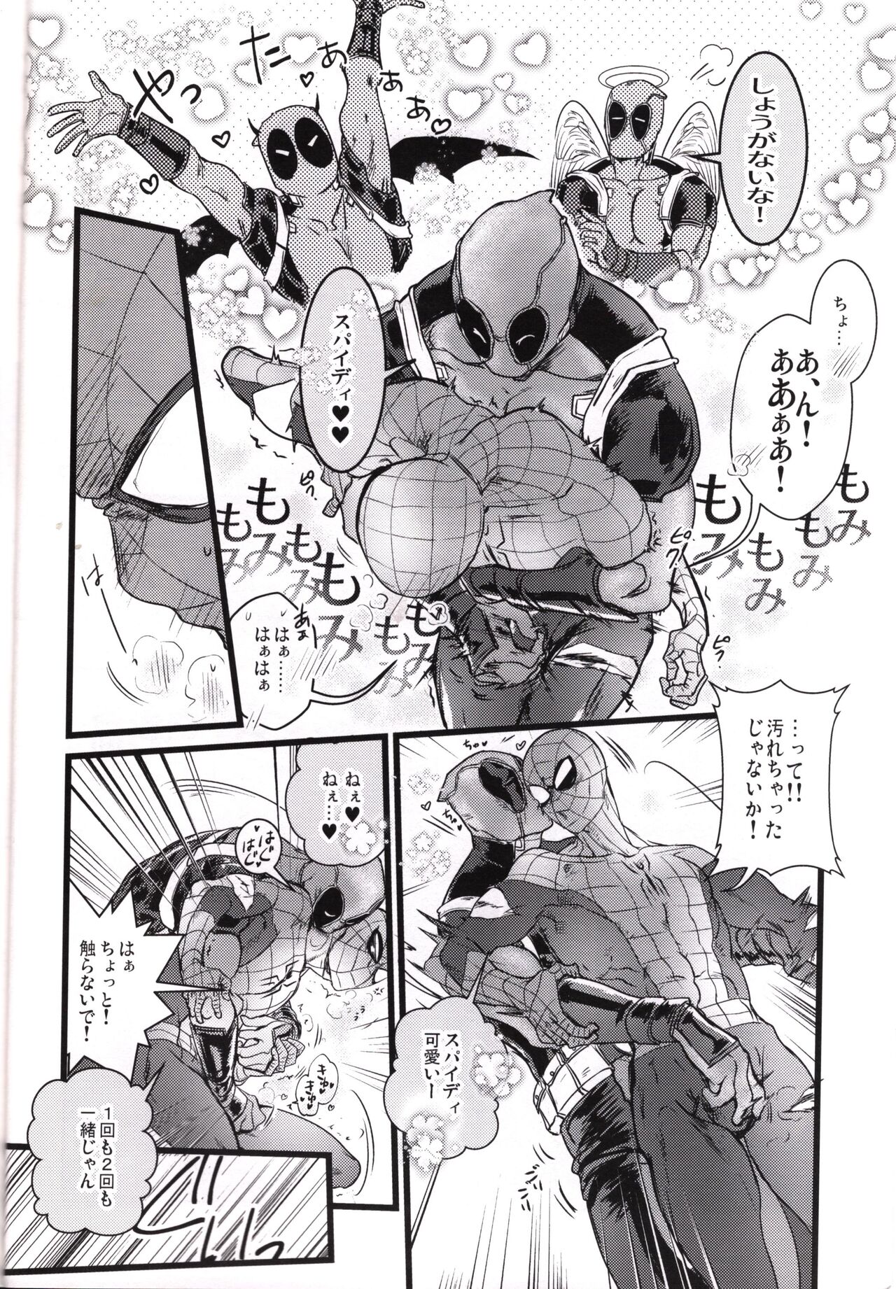 CONSIDER AGAIN! !! page 7 full