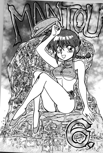 Mantou 6 cover