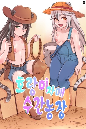 Bestiality Farm cover